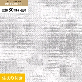 初めての壁紙貼りに最適！道具がセットになった生のり付き壁紙