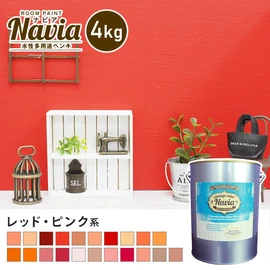 塗りやすくきれいに仕上がるDIY向け水性塗料です。レッド・ピンク系のカラーをラインナップ!