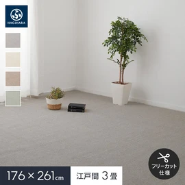 ループパイルでへたりにくく、防音・防ダニ・抗菌機能付きのカーペット