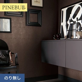 住宅・店舗・各種施設向けと幅広く使えるトキワの「パインブル」シリーズ。施工方法が選べるのり無しタイプ