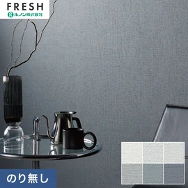 大型施設から一般住宅にまで使える機能性壁紙を充実させたルノン「フレッシュ」シリーズ。プロも使いやすいのり無しタイプ