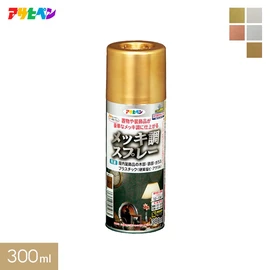 置物や装飾品を豪華なメッキ調に