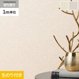 高機能壁紙が簡単に施工できる、スリット加工済のり付き壁紙。1m単位で必要な分だけ注文OK！