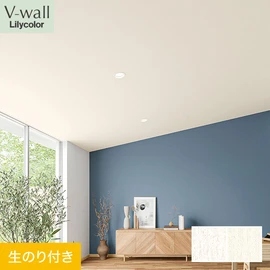 戸建、マンション、新築、リフォームなど住まいの様々なニーズに対応するリリカラのビニル壁紙「V-wall」。DIYにおすすめののり付きタイプ