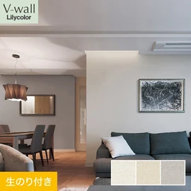 戸建、マンション、新築、リフォームなど住まいの様々なニーズに対応するリリカラのビニル壁紙「V-wall」。DIYにおすすめののり付きタイプ