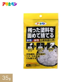 残った塗料を固めて捨てる。水性塗料、油性塗料、ニス、うすめ液に