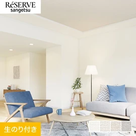 キズや汚れに強く、ストレッチ性が下地の動きをカバーしひび割れを軽減する壁紙です。施工性も良く天壁まるごと貼るのもおすすめです