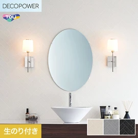 色柄や機能性壁紙が充実した、東リ「DECOPOWER」シリーズ DIYにおすすめなのり付きタイプ