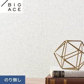 シンコールの住宅向け壁紙シリーズ「BIGACE」。施工方法が選べるのり無しタイプ