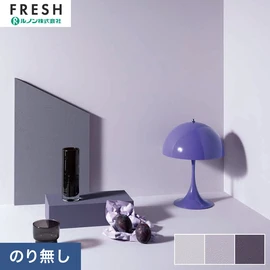 大型施設から一般住宅にまで使える機能性壁紙を充実させたルノン「フレッシュ」シリーズ。プロも使いやすいのり無しタイプ