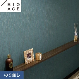 シンコールの住宅向け壁紙シリーズ「BIGACE」。施工方法が選べるのり無しタイプ