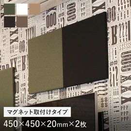 高性能な吸音性能を持ちながら薄型で軽量！取り付けの手軽さと高いデザイン性でスタイリッシュな空間に!