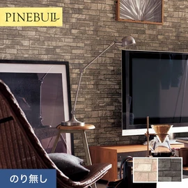住宅・店舗・各種施設向けと幅広く使えるトキワの「パインブル」シリーズ。施工方法が選べるのり無しタイプ