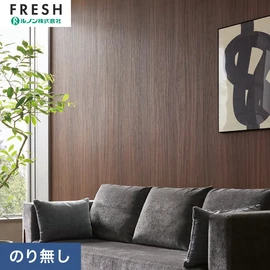 大型施設から一般住宅にまで使える機能性壁紙を充実させたルノン「フレッシュ」シリーズ。プロも使いやすいのり無しタイプ