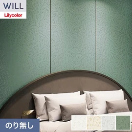 ホテル、商業施設、医療・福祉施設、オフィスや店舗など全てのコントラクト物件に向けたリリカラの不燃ビニル壁紙シリーズ「WILL」ののり無し壁紙
