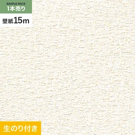 15mまとめ買いでお得！生のり付きスリット壁紙