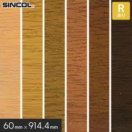 高さ6cm。床と壁の境界をキレイに魅せる仕上げ材。抗菌機能・R付きで木目柄、掃除機や足の接触から壁面を保護する塩ビ製の巾木です