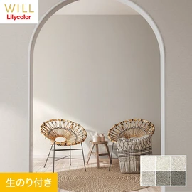 ホテル、商業施設、医療・福祉施設、オフィスや店舗など全てのコントラクト物件に向けたリリカラの不燃ビニル壁紙シリーズ「WILL」ののり付き壁紙