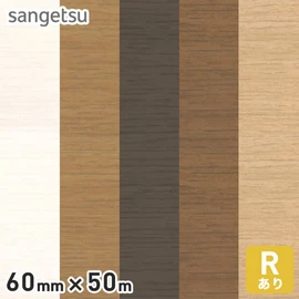高さ6cm・防汚・Rあり。床と壁の境界をキレイに魅せる仕上げ材。掃除機や足の接触から壁面を保護する塩ビ製の巾木です