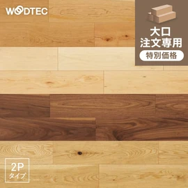 節や白太など天然木の味わいをより感じられるマットな質感の突き板フローリング