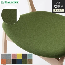 FORESTEX「マルコ」。メランジ調の風合いが魅力のスタンダードニット。100%リサイクル素材を使用し、手洗いも可能な150cm巾の椅子張り生地