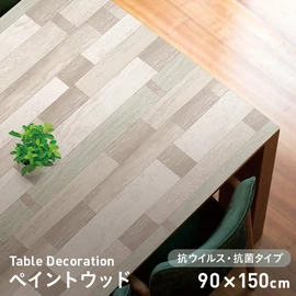 テーブルデコレーション 抗ウイルス・抗菌タイプ VTD-ペイントウッド 90cm×150cm