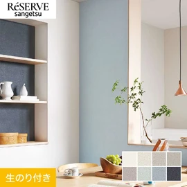 モダンにも北欧にも使いやすい石目調。キズと汚れに強いウレタンコート壁紙です