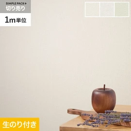 高機能壁紙が簡単に施工できる、スリット加工済のり付き壁紙。1m単位で必要な分だけ注文OK！
