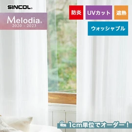 カーテン