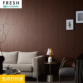 大型施設から一般住宅にまで使える機能性壁紙を充実させたルノン「フレッシュ」シリーズ。DIYにオススメなのり付きタイプ