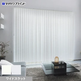国内有名メーカータチカワブラインドのバーチカルブラインド ラインドレープシリーズ