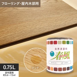 オイル塗装フローリングの再塗装に最適！人と環境に優しい自然派木部塗料です