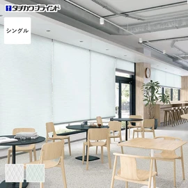安心の国内メーカー・タチカワブラインド製プリーツスクリーン「ペルレ」シリーズ。はっ水加工で汚れが付きにくく、抗菌・防カビ効果もある「テルス」