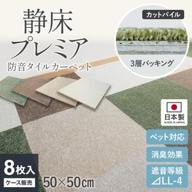 優れた遮音効果で音の伝わりを軽減 消臭防臭でニオイを抑制