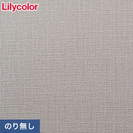 住宅向けのシックでモダンなカラーバリエーションのリリカラ「XBクロス」シリーズ。施工方法が選べるのり無しタイプ