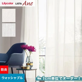 カーテン