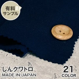 マスク作りに最適なダブルガーゼ!通気性が良く、ふんわりやさしい肌触り、2重織のガーゼ素材です