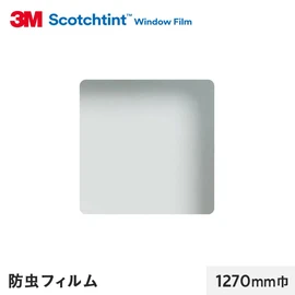 虫が反応する波長の光をカットすることで、虫の飛来を軽減します