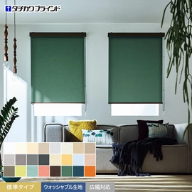 ロールスクリーン タチカワブラインド ラルク ライフ ウォッシャブル 標準タイプ