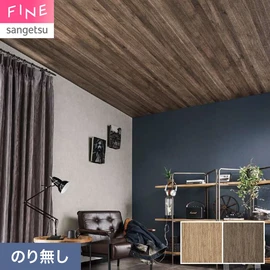 厚みをもたせ、グレイッシュに仕上げたウォールナット。モダンな空間におすすめ