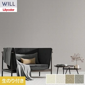ホテル、商業施設、医療・福祉施設、オフィスや店舗など全てのコントラクト物件に向けたリリカラの不燃ビニル壁紙シリーズ「WILL」ののり付き壁紙