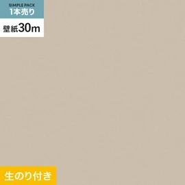 東リの量産クロス「VS」30mパック。防かび・ストレッチ機能付きで施工性抜群。ミミカット加工済みの生のり付きスリット壁紙