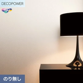 色柄や機能性壁紙が充実した、東リ「DECOPOWER」シリーズ 施工方法が自分で選べるのり無しタイプ