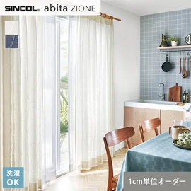 シンコールの住宅向けカーテン「abita ZIONE」シリーズのドレープカーテン。ネットで簡単自動お見積り！