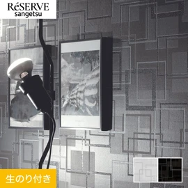 普遍的で使いやすい「テクスチャー」「デザイン性」と「機能性」「施工性」を兼ね備えた壁紙の「ReSERVE」シリーズ。DIYにオススメののり付きタイプ