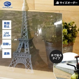 マジックミラー効果のある外貼り用断熱フィルムです。窓のサイズに合わせて1mm単位でオーダーカットできます