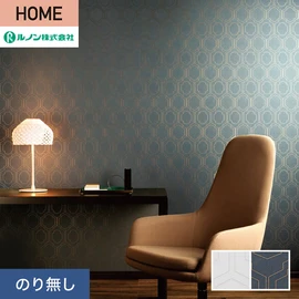 ルノンの心地よく住まうための住宅向け壁紙「HOME」シリーズ。プロも使いやすいのり無しタイプ