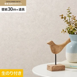 簡単に施工できるスリットタイプの高機能のり付き壁紙30mと、すぐにDIYが始められる道具のセット