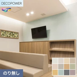 色柄や機能性壁紙が充実した、東リ「DECOPOWER」シリーズ 施工方法が自分で選べるのり無しタイプ