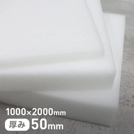 ウレタンスポンジ 汎用クッション ECK-1(ECZ) 50mm厚 1000×2000mm